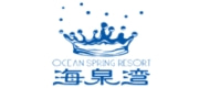 海泉湾