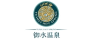 御水温泉