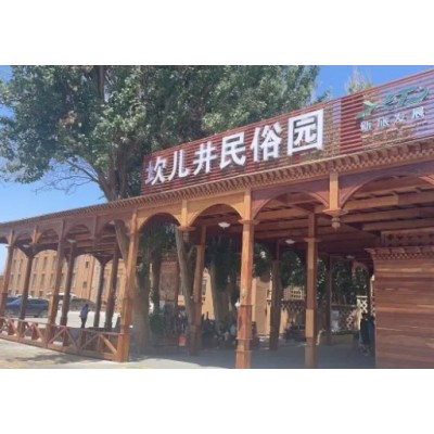 坎儿井民俗园图2