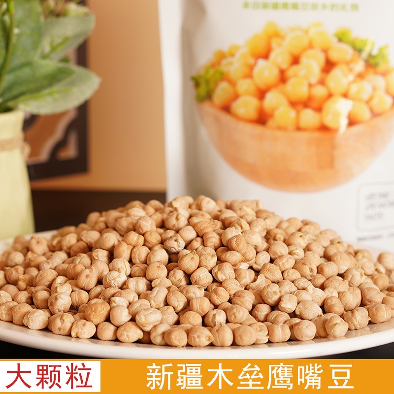 沙露源鹰嘴豆5斤装生豆新疆木垒特产 豆浆豆五谷杂粮2500克 沙露源鹰嘴豆5斤装生豆新疆木垒特产 豆浆豆五谷杂粮2500克