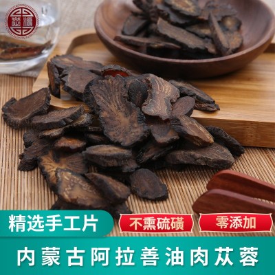 内蒙古阿拉善肉苁蓉秋季切片整根沙漠人参软质油性肉苁蓉批发一斤