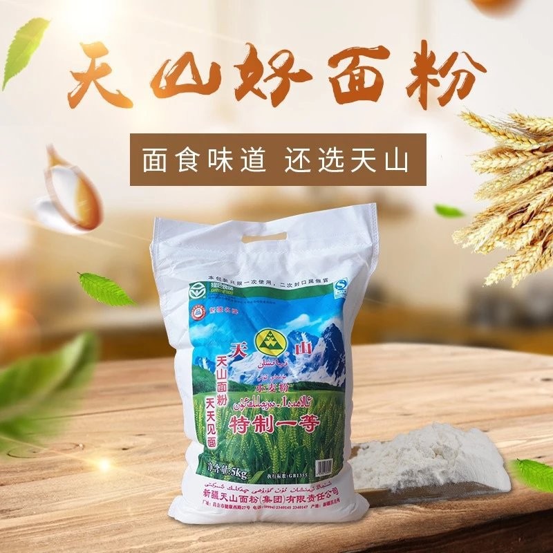 新疆特产天山面粉特制一等面粉发面条馒头面食甜点小麦面粉10斤装 新疆特产天山面粉特制一等面粉发面条馒头面食甜点小麦面粉10斤装