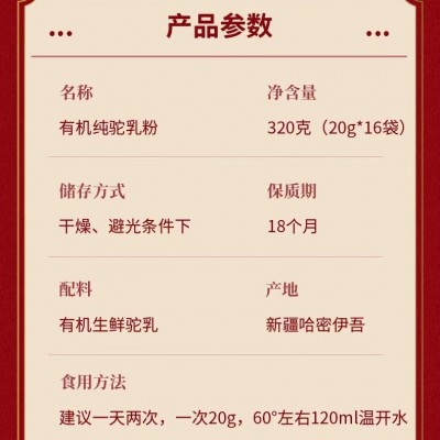新疆驼奶粉 中驼全脂纯骆驼奶粉320克罐装儿童中老人厂家批发代发图2