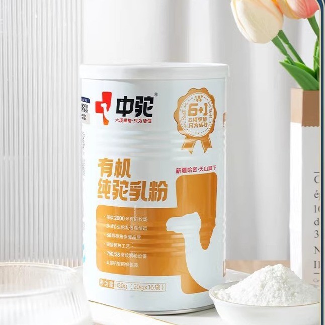 新疆驼奶粉 中驼全脂纯骆驼奶粉320克罐装儿童中老人厂家批发代发 新疆驼奶粉 中驼全脂纯骆驼奶粉320克罐装儿童中老人厂家批发代发