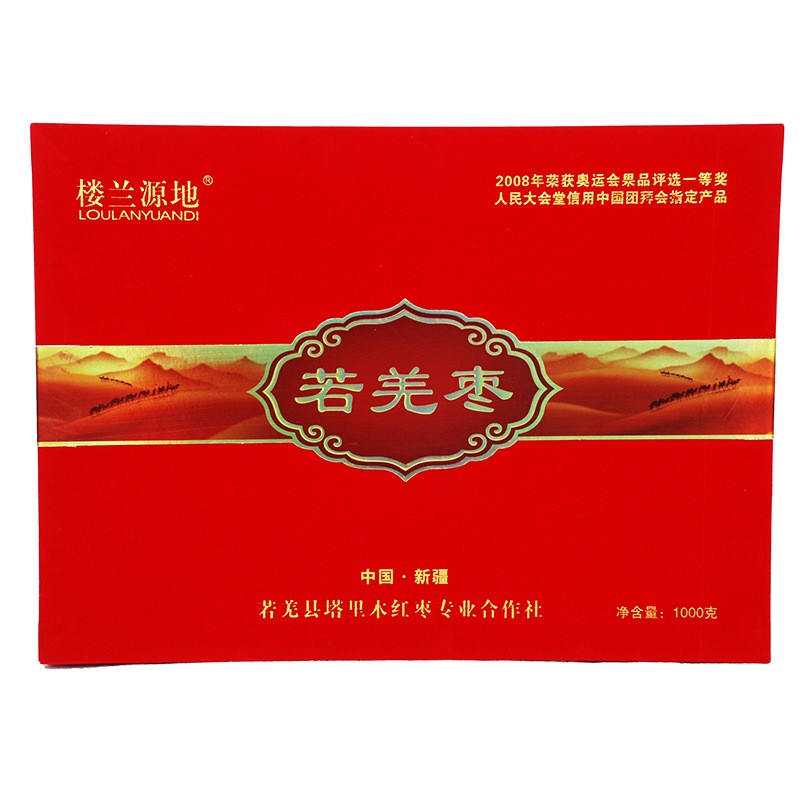 礼盒装1000g新疆特产红枣 厂家直销若羌特级灰枣 香甜饱满 2斤 礼盒装1000g新疆特产红枣 厂家直销若羌特级灰枣 香甜饱满 2斤