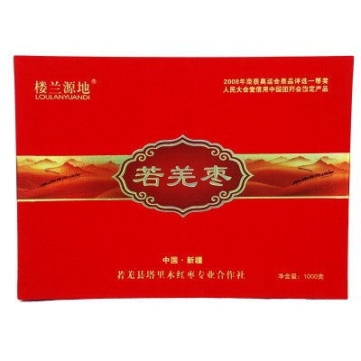 礼盒装1000g新疆特产红枣 厂家直销若羌特级灰枣 香甜饱满   2斤