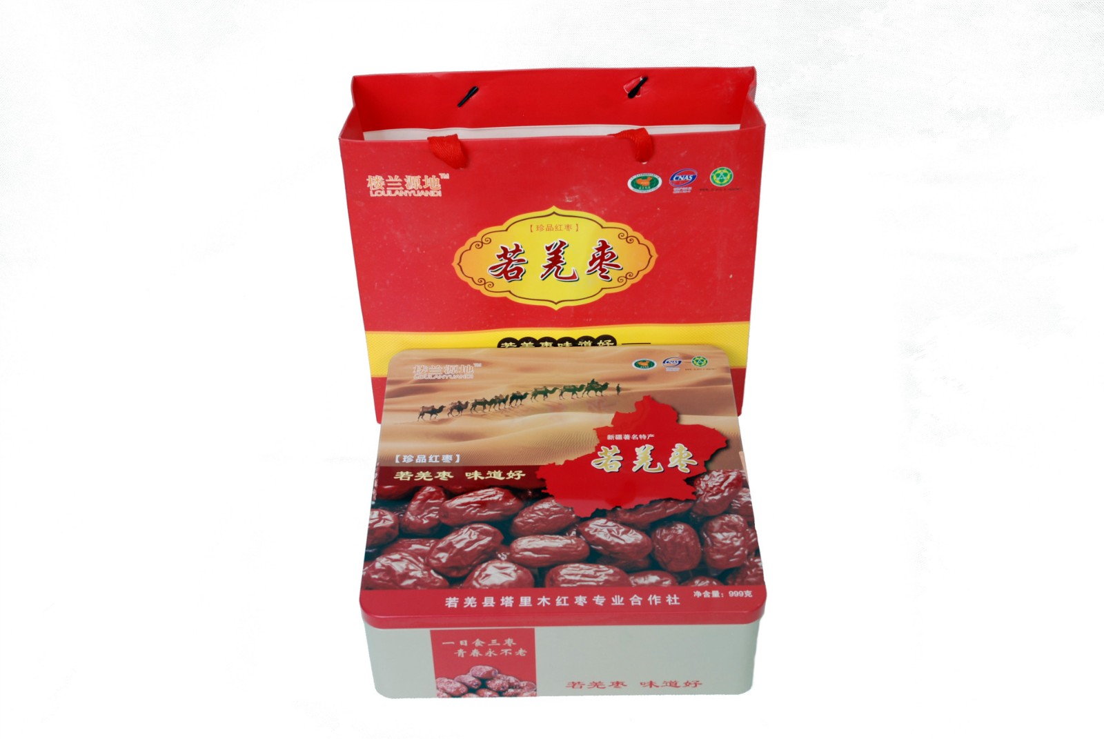 新疆特产特级若羌红枣精品999g装新疆特产红枣 2盒 新疆特产特级若羌红枣精品999g装新疆特产红枣 2盒