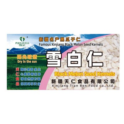 雪白仁生西瓜子仁30斤多规格烘焙原料五仁月饼馅新疆黑瓜子仁  30斤图5