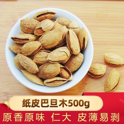 新疆特产纸皮巴旦木扁桃仁无加工生巴达木500g零食坚果散装包邮  1斤图4