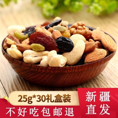 原味每日坚果混合干果礼盒装750g/30天孕妇零食果仁小包装  1盒图2