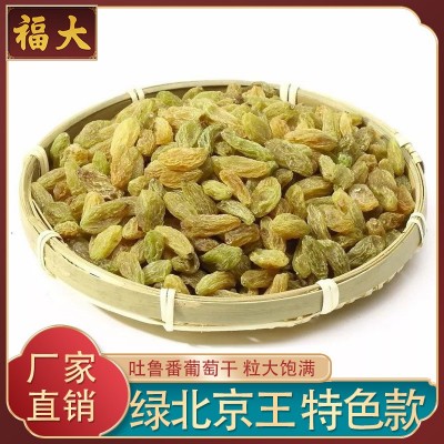 新疆吐鲁番厂家直发特色葡萄干绿北京王AAA批发整箱商用休闲零食   20斤