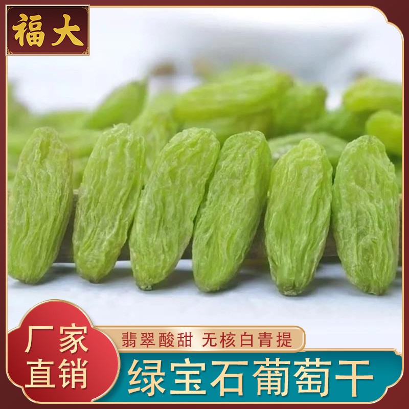 新疆绿葡萄干新疆小吃绿宝石青提三色休闲零食吐鲁番美味葡萄直供 20斤 新疆绿葡萄干新疆小吃绿宝石青提三色休闲零食吐鲁番美味葡萄直供 20斤