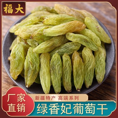 葡萄干网红零食新疆吐鲁番特产无核葡萄干绿香妃休闲零食大量批发  20斤