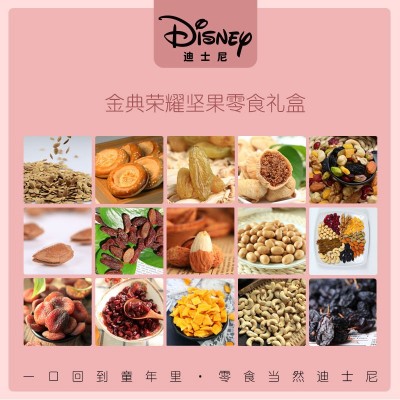 金典荣耀 坚果大礼包1188g休闲零食每日坚果混合装高端礼盒  1盒图4