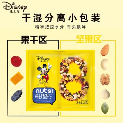 每日坚果750g孕妇干果零食30包坚果混合干湿分离小包装  1盒图4