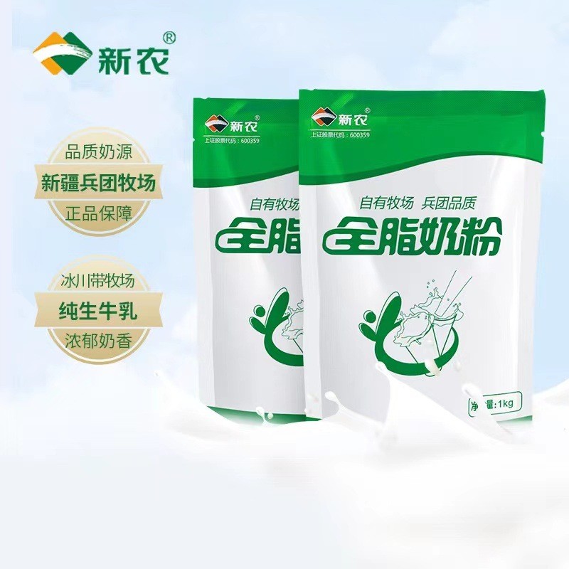 新疆新农全脂奶粉原味牛乳粉烘焙原料 可制作酸奶1000g*袋装批发 2袋 新疆新农全脂奶粉原味牛乳粉烘焙原料 可制作酸奶1000g*袋装批发 2袋