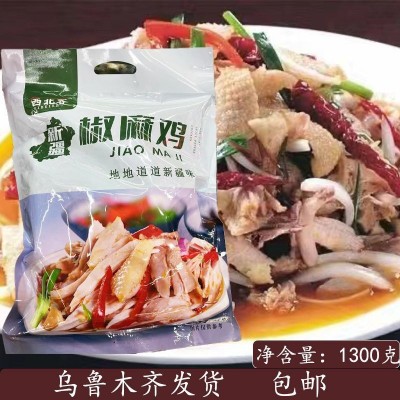 新疆西北客椒麻鸡正宗手撕整只1300g土鸡肉真空包装即食美食 批发  1袋图4