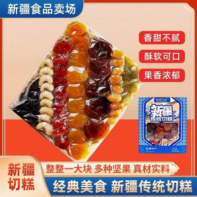 新疆西域皇后大块传统切糕特产手工糕点点心坚果零食小吃批发代发 1盒图2