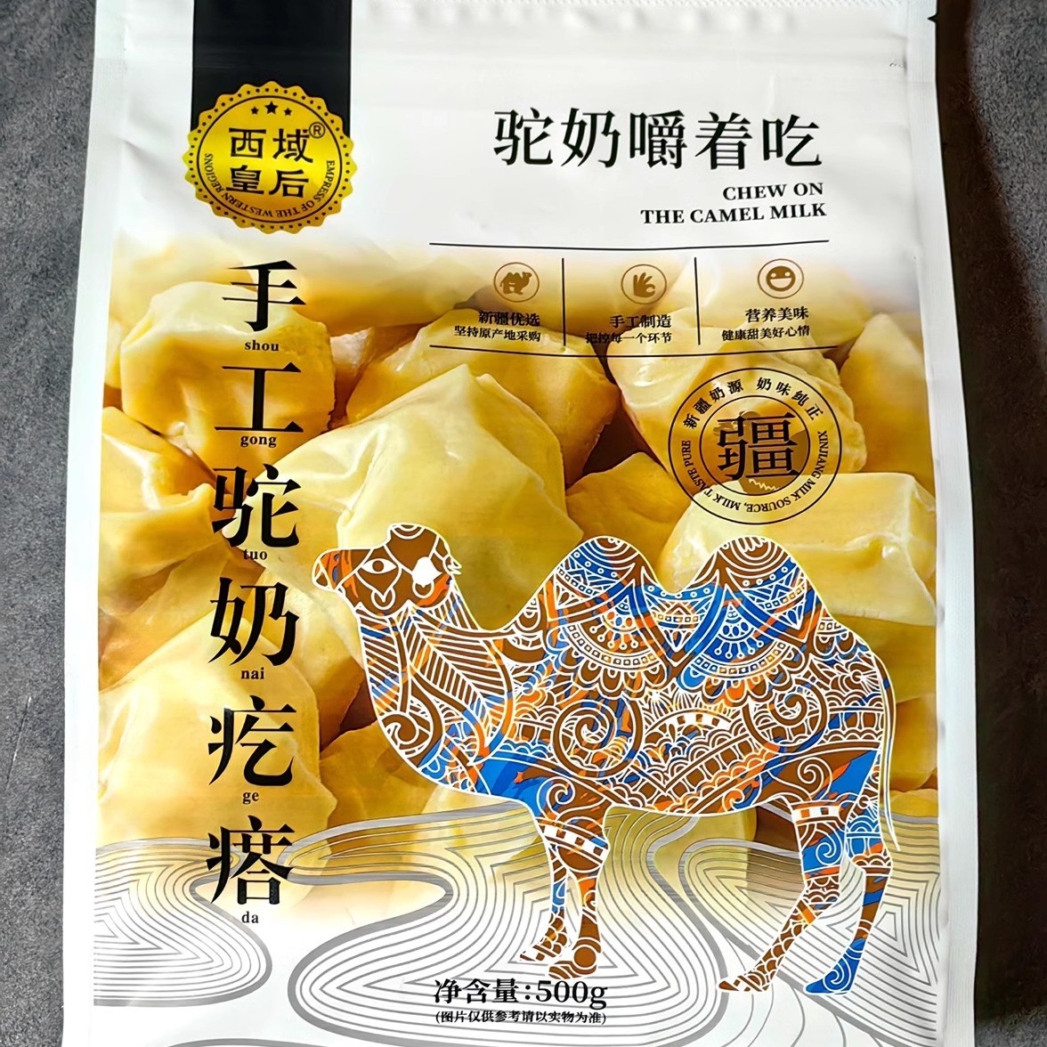 西域皇后手工驼奶疙瘩500g袋独立小包装新疆醇酪奶制品健康零食 1袋 西域皇后手工驼奶疙瘩500g袋独立小包装新疆醇酪奶制品健康零食 1袋