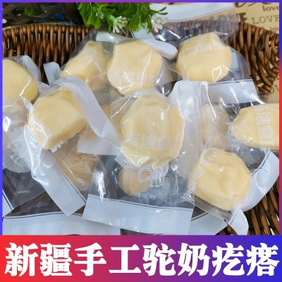 西域皇后手工驼奶疙瘩500g袋独立小包装新疆醇酪奶制品健康零食  1袋图2