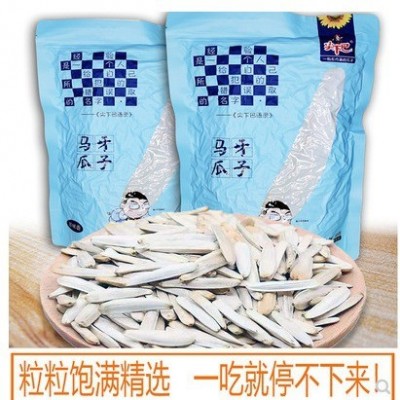 新疆特产阿克苏尖下巴马牙瓜子葵花子坚果炒货休闲袋装零食牙签  1袋图3