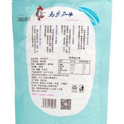 新疆特产阿克苏尖下巴马牙瓜子葵花子坚果炒货休闲袋装零食牙签  1袋图4