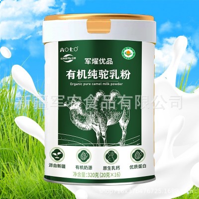 新疆全脂驼奶粉贴牌oem儿童中老年人厂家 全脂纯骆驼奶粉罐装批发  24罐图4