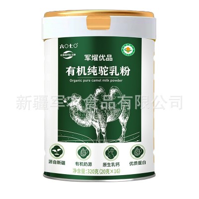 新疆全脂驼奶粉贴牌oem儿童中老年人厂家 全脂纯骆驼奶粉罐装批发  24罐图5