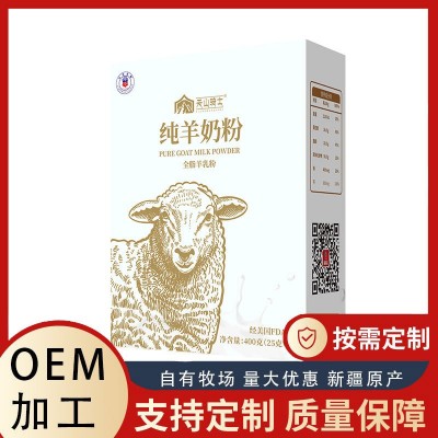 纯羊奶粉成人中老年奶粉批发女士学生奶粉羊奶粉贴牌oem新疆厂家   60盒图2