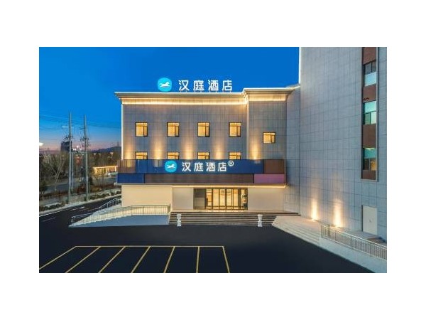 汉庭酒店