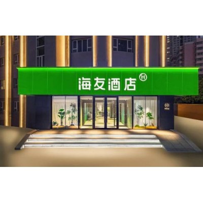 海友酒店图1