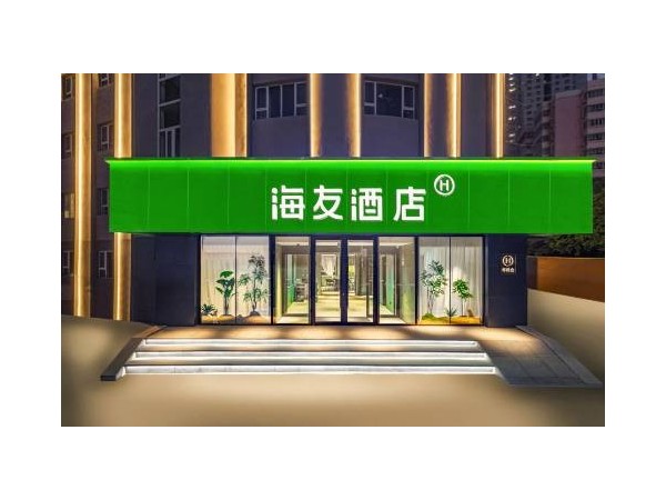海友酒店
