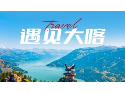 【遇见大“喀”】喀纳斯、禾木、可可托海、天池、火焰山、魔鬼城9日游