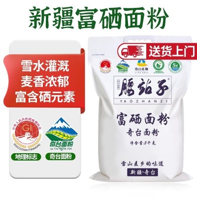 腰站子 新疆奇台富硒面粉中强筋烘焙面食欧包吐司馒头饺子小麦粉