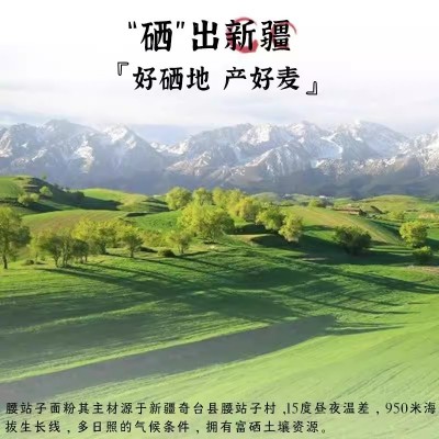 腰站子 新疆奇台富硒面粉中强筋烘焙面食欧包吐司馒头饺子小麦粉图3