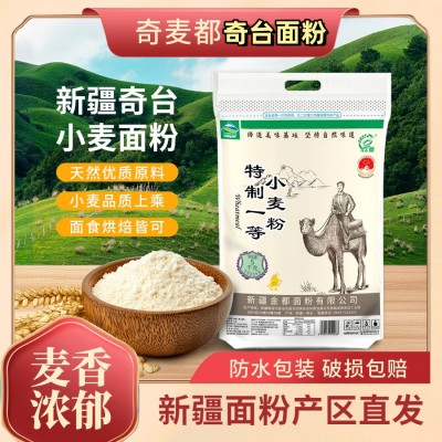 【奇台直发】新疆奇台面粉奇麦都5kg/10kg/25kg优质小麦多用面粉图2