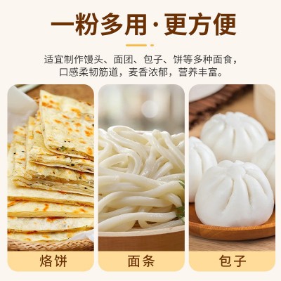 【奇台直发】5kg奇台面粉特制一等帅奇面粉 家用通用馒头包子饺子图3