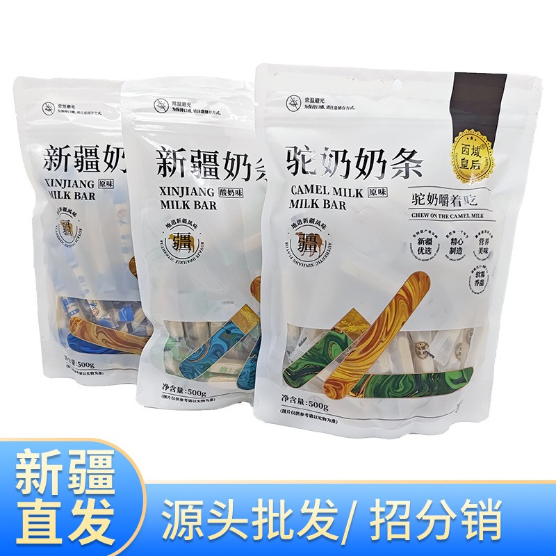 新疆原味奶条奶酪棒嚼着的吃牛奶儿童零食500g袋/散装批发代发 新疆原味奶条奶酪棒嚼着的吃牛奶儿童零食500g袋/散装批发代发
