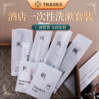 简约民宿酒店宾馆一次性洗漱套装用品便携旅游牙刷牙具牙膏套装   500套