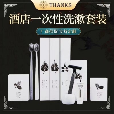酒店用品一次性洗漱套装宾馆民宿牙刷套装树叶款星级便携旅游套装   500个
