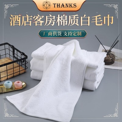 厂家星级酒店纯棉毛巾白色面巾酒店宾馆全棉柔软耐洗加厚吸水浴巾   500条