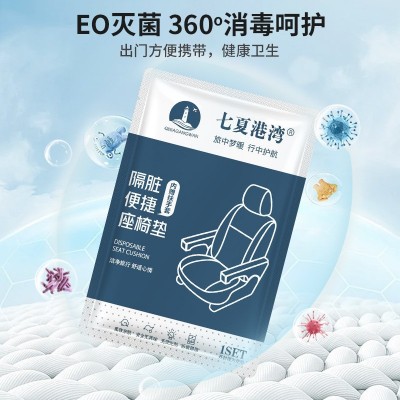 厂家批发一次性座椅垫飞机高铁汽车隔脏座椅套双层加厚无纺布椅套  40套图2