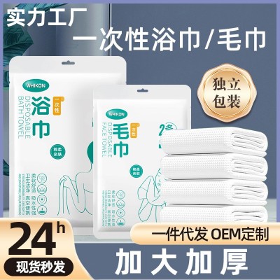 一次性浴巾毛巾压缩浴巾旅行便携快干无纺布加厚加大擦手洗脸巾  2包