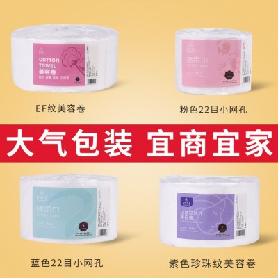 伊采兰直销美容院一次性洗脸巾洁面巾化妆卸妆卷筒式非纯棉美容卷    2个图2
