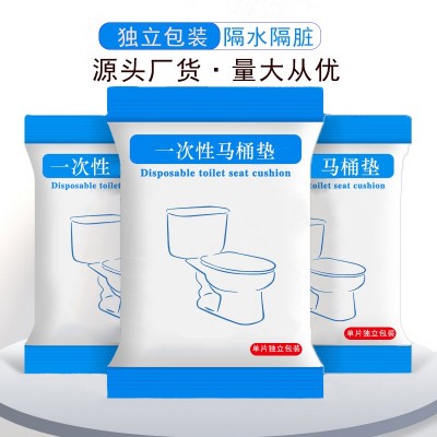 一次性无纺布马桶垫坐便马桶套酒店旅行宾馆隔脏厂家批发厚100只  2件