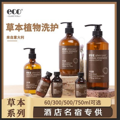 eco五星级酒店洗发水沐浴露草本植物民宿一次性洗沐套装大瓶   2瓶