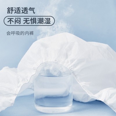 有时光一次性内裤无纺布美容院汗蒸桑拿产妇裤女士男士纸内裤图3