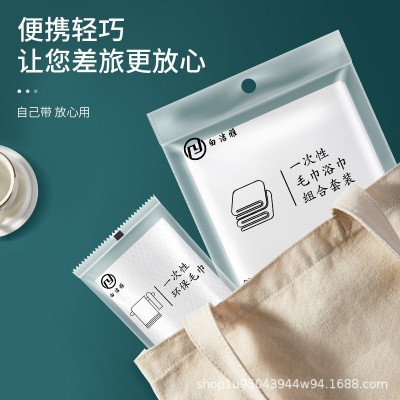 白洁雅一次性浴巾毛巾面巾无纺布独立包装酒店宾馆民宿LOGO定制  20条图2