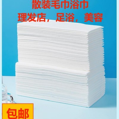 散装一次性毛巾浴巾美容院理发店洗浴洗头巾足浴巾擦脚巾擦头巾