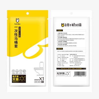一次性马桶套旅行家用双层防水隔脏坐便套孕产妇便携无纺布马桶套图5